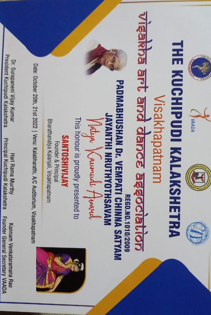 Press article about Bharathanatya Kalanjali Bharatanatyam dance school in Visakhapatnam